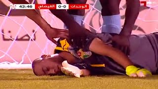 اصابة عامر شفيع حارس الوحدات ووقوف جميع جماهير الفيصلي هاتفة باسمه في مباراة الوحدات و الفيصلي