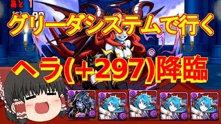 【パズドラ】１年でランク900の旅 ログイン274日目【ゆっくり実況】