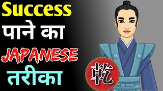 IKIGAI Book Summary in Hindi By Success Finite | Success पाने का Japanese तरीका