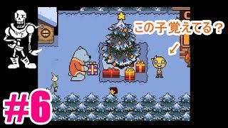 【UNDERTALE】ぜったいに誰も死ななくて良い実況プレイ#6