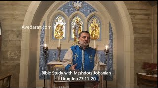 Bible Study with Mashdots Jobanian- Սաղմոս 77:11-20 | Avedaran