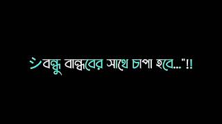 #মেসির ভক্তরা কই , মেসির ভক্তদের দেখতে চাই #Goat Messi