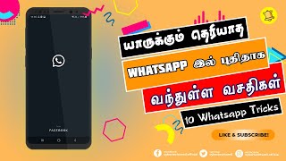 10 Whatsapp Tricks | Whatsapp இல் புதிதாக வந்துள்ள 10 Updates |@cybertechtamil-297