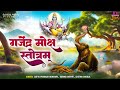 संकट मोचक गजेन्द्र मोक्ष स्तोत्रं - Gajendra Moksha Strotam Path With Lyrics - Spiritual Activity