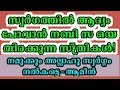 സ്വർഗത്തിൽ കടക്കാൻ നബി സ യെ തിരക്കുന്ന സ്ത്രീകൾ swarkathile sthreekal adyam swargathil povunnathar