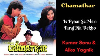 Is Pyaar Se Meri Taraf - Chamatkar (1992) - Shahrukh Khan & Urmila - Kumar Sanu & Alka Yagnik