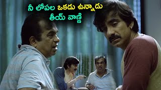 Ravi Teja And Brahmanandam Best Telugu Comedy Scene || Kick 2 Movie Comedy Scenes || TFC Comedy