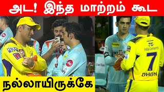 Dhoni உடன் சந்திப்பு.. Gambhir போட்ட ஒரே போஸ்ட்.. கொண்டாடும் ரசிகர்கள் | #Cricket | Oneindia Tamil