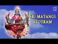 ಶ್ರೀ ಮಾತಂಗಿ ಸ್ತೋತ್ರಮ್ ಶಕ್ತಿಯುತ ಮಂತ್ರ ಡಾ.ಆರ್. ತ್ಯಾಗರಾಜನ್