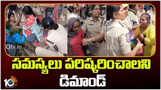 Tension At Hyderabad Indira Park | ANMల సమస్యలు వెంటనే పరిష్కరించాలి | 10TV News