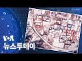 [VOA 뉴스 투데이] 2024년 1월 17일