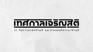 ครั้งสุดท้ายที่คุณตั้งเป้าหมายในชีวิตเกิดขึ้นเมื่อไหร่?