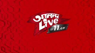 Ananda Live: নিয়োগ দুর্নীতি মামলায় এবার CBI-এর স্ক্যানারে যুব তৃণমূল নেতা কুন্তল ঘোষ | Bangla News