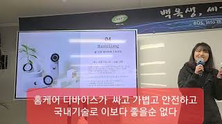 아직도 기초 화장품 손으로 바르나요? 이제 디바이스로 쓰시고 100세시대 피부노화 막자