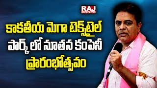 LIVE : కాకతీయ మెగా టెక్స్‌టైల్ పార్క్ లో నూతన కంపెనీ ప్రారంభోత్సవం | Public Meeting at Waranga | Raj