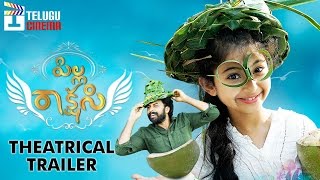 Pilla Rakshasi Movie Theatrical Trailer | Baby Sara | Dulquer Salmaan | Telugu Cinema