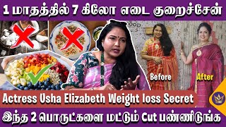 தினமும் ஒரு வேளை இப்படி செஞ்சு சாப்பிடுங்க! - Actress Usha Elizabeth Weight Loss Tips, Miss Wow