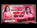 jab baje 12 raat palang kare choy choy dj song hard bass punch mix dj laxman music