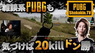 スタヌ 最後のpubg 完全版