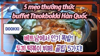 Viet/Eng CC/두끼 떡볶이 뷔페 단골이 알려주는 레시피😍5 tips \u0026 recipe for enjoying the Korean Tteokbokki buffet