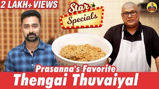 Star Specials: Actor Prasanna's fav Recipe Thengai Thuvaiyal | Bigg Boss SureshChakravarthi