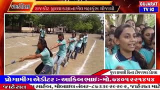 JAMKANDORNA NEWS - TV92 GUJARAT MANDVI 13-10-2018