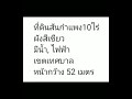 ขายที่ดินเชียงใหม่​ 10ไร่​ 39ล้าน อ.สันกำแพง​