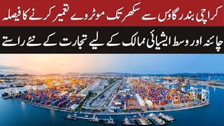 Karachi Ports to Sukkur 480 Km Motorway will connect China and Central Asian states | ViewPoint