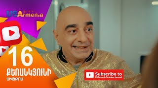 Qerankyuni/Քեռանկյունի- Episod 16