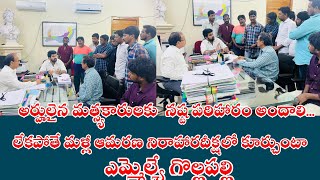 అర్హులైన మత్స్యకారులకు నష్టపరిహారం అందాలి,లేదా ఆమరణ నిరాహారదీక్షలో కూర్చుంటా ఎమ్మెల్యే గొల్లపల్లి