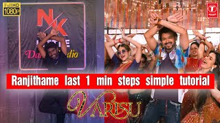 Ranjithame last 1min thalapathy single take fire dance TUTORIAL - Varisu #dancetutorial