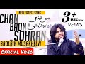 Ay Ahdin Chan Baon Sonhra Ay | Official Video | 2021 | Saqlain Musakhelvi