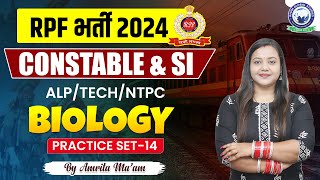 RPF Vacancy 2024 | RPF SI Constable 2024 | RPF Biology | Practice Set - 14 | Biology by Amrita Ma'am