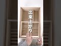 100均diy 収納diy 棚作り 100均 diy 百均diy