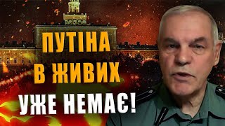 ПОЛКОВНИК САТОНІН: ПУТІНА В ЖИВИХ УЖЕ НЕМАЄ❗ І РОСІЇ ЯК ДЕРЖАВИ ВЖЕ НЕМАЄ❗