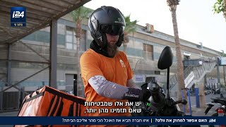 אחרי ההתייקרות: הישראלים מחפשים את התחליפים לוולט