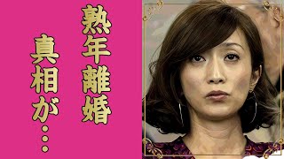 福島弓子のイチローとの熟年離婚の真相...子供がいない理由に言葉を失う...元TBSの人気アナウンサーの夫の不倫劇...夫を超える年収や栗山英樹との婚約破棄に驚きを隠せない...