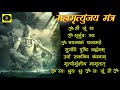 maha mrityunjaya mantra i mj musics i milind jamble