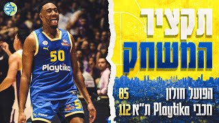 Highlights: Hapoel Holon vs Maccabi Playtika Tel Aviv 85:112 | תקציר: חולון - מכבי תל אביב (משחק 2)