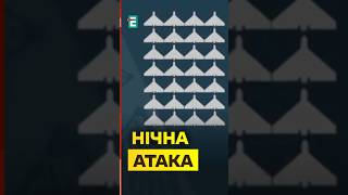 ПОДРОБИЦІ нічної атаки ШАХЕДАМИ / Новини 7 січня