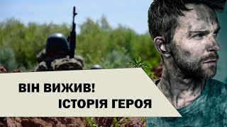 ЗАХОПЛЮЮЧА ІСТОРІЯ ВОЇНА! Розповідь простого хлопця якого ми називаємо ГЕРОЄМ!