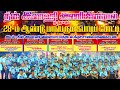 WINNING CEREMONEY |DEVAKOTTAI |STATE LEVEL MENS KABBADI-2024...