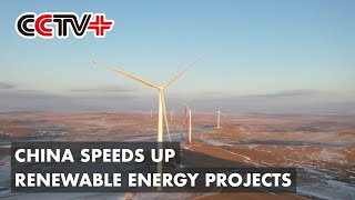 China Speeds Up Renewable Energy Projects to Replace Fossil Energy Consumption