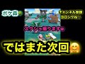 【どうぶつの森ポケットキャンプ】サンリオコラボのフォーチュンクッキーでシナモンドームゲット！エレキャットch☆ どうぶつの森ポケットキャンプ ポケ森 サンリオコラボ