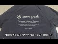 snow peak 씬테크 아시나요 스노우피크 의류 사이즈 고민해결 여름에는 씬테크