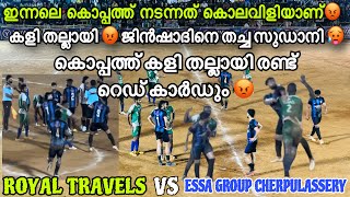 ഇന്നലെ കൊപ്പത്ത് കാണികൾ കണ്ടത് പെരും കളിയും തല്ലും 🔥 USMAN ASHIK ESSA GROUP VS ROYAL TRAVELS..