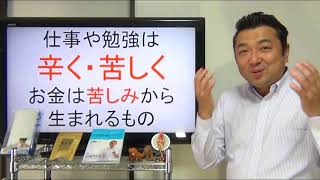 大好きなことを仕事に★仕事は苦しいもの？