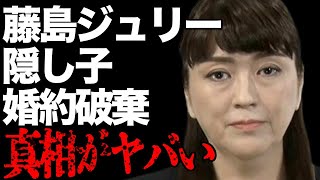 藤島ジュリー景子の隠し子の正体や手越祐也との“フライデー”の内容に言葉を失う…「ジャニーズ事務所」の社長としても有名な彼女が近藤真彦と結婚間近だった真相に驚きを隠せない…