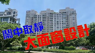 （已售出）公園大道｜知名社區｜近扶輪公園｜1990萬｜林口買屋賣屋請找永慶志青0920959932