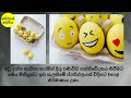 emoji and emoticons history explained in sinhala history of emoticons sinhala emoticons history